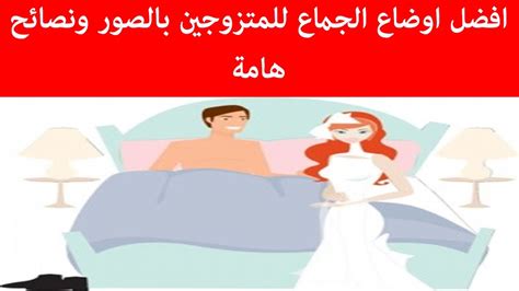 اجمل صور كس|اوضاع الجماع بالصور – 119 وضع جماع في دليل اوضاع الجماع